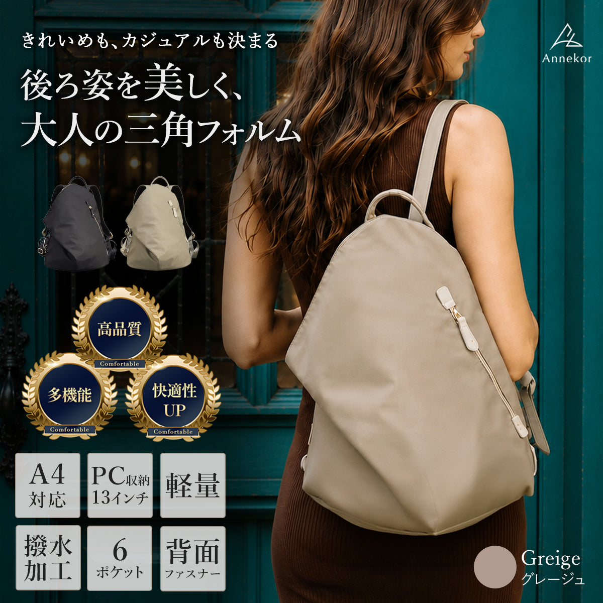 ナイロンリュック 【大人きれいめ】 レディース 撥水&軽量 | リュック A4 シンプル おしゃれ 三角リュックサック