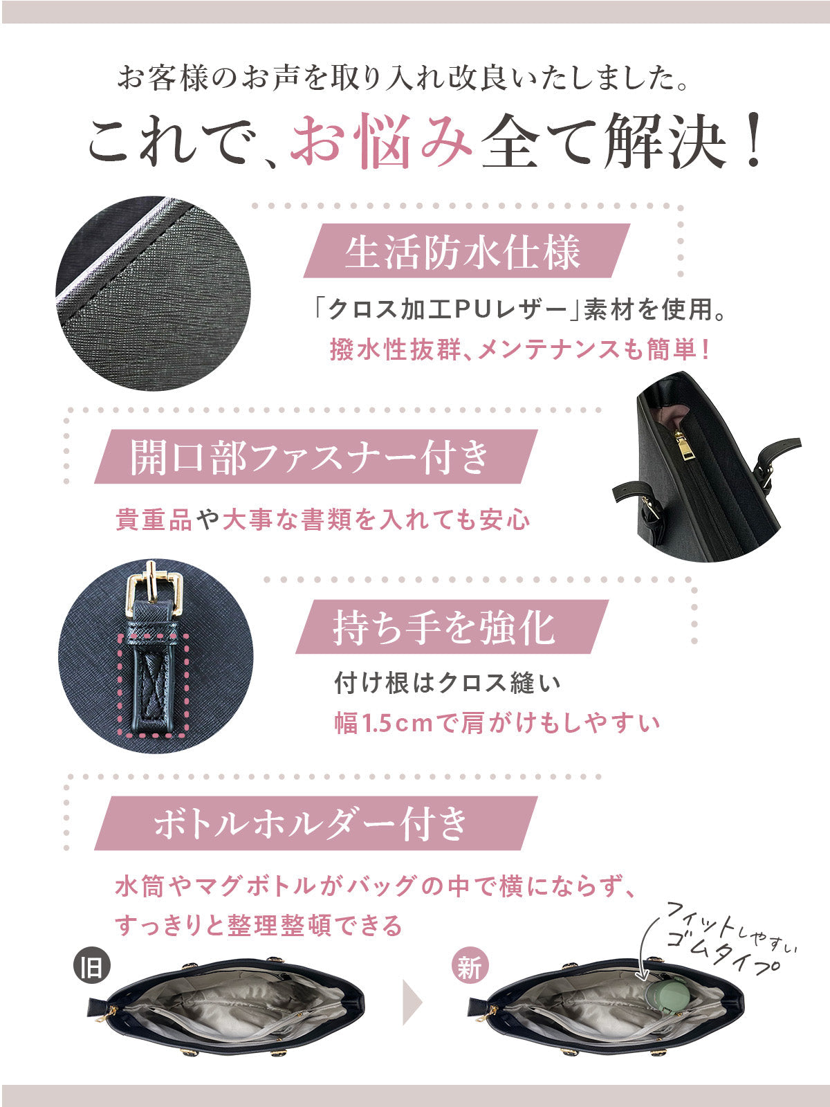リクルート ビジネスバッグ A4対応｜レディース 撥水＆ボトルホルダー付き 就活・通勤に