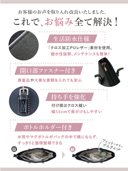 リクルート ビジネスバッグ A4対応｜レディース 撥水＆ボトルホルダー付き 就活・通勤に